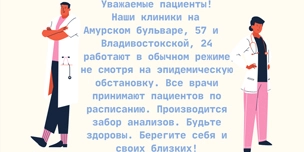 Работа медицинских центров на время эпидемии Работа медицинских центров на время эпидемии