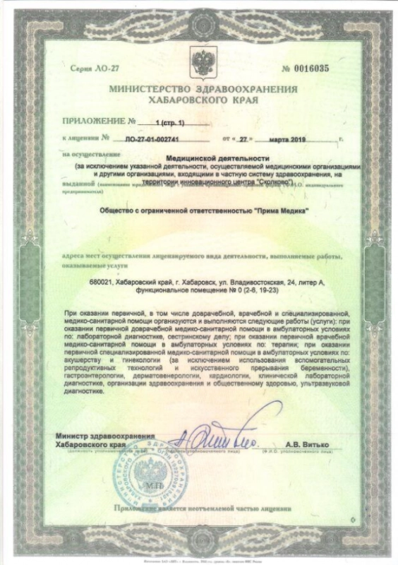 Приложение № 1 (1 лист)